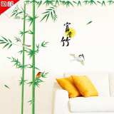 超大型墙贴客厅沙发电视背景墙贴纸卧室温馨装饰书房墙壁贴画竹子