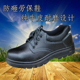 男士劳保鞋钢包头透气 车工电焊工汽修工作鞋工厂安全鞋夏天