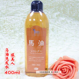 日本限定 旅美人马油洗发水400mL 滋养头皮防止头屑和脱发 现货