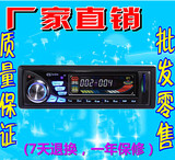 包邮12V24V车载MP3播放器汽车音响主机收音插卡机替代车载CD机DVD