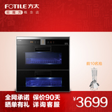 Fotile/方太 ZTD100F-WH25E嵌入式家用消毒柜碗柜WH5新品特价