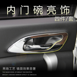 速仕博专用于长安CS35内门碗拉手装饰框贴片亮片电镀车身饰条改装