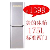【红华家电】Midea/美的BCD-175SM    美的双门系列冰箱
