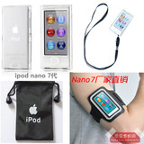 苹果iPod nano7保护套 新nano8代水晶壳贴膜挂绳+运动臂带+保护袋