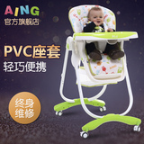 Aing爱音新款儿童餐椅C016 多功能宝宝餐椅便携式可折叠婴儿餐桌