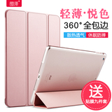图泽 苹果ipad air2保护套air1平板电脑pro9.7寸壳5超薄简约6日韩