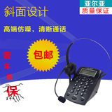特价 亚尔亚(YEY) VI300耳机电话 话务电话 400客服电话 话务耳机