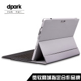 d-park 微软surface 3 保护套pro 4皮套键盘支架平板电脑外壳配件