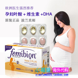 海外代购 德国 Femibion 2段 叶酸维生素DHA 60粒 孕妇保健品补品
