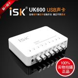 ISK UK600 笔记本外置声卡 电音 电容麦电脑K歌录音USB独立声卡