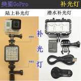 gopro hero4/3+LED防水补光灯小蚁山狗单反相机摄影灯照明配件