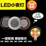 LED电池小夜灯不插电展柜粘贴无线射灯带开关可充电床头拍拍壁灯