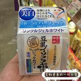 现货 日本代购SANA莎娜豆乳美白全效赋活5合1保湿面霜100g滋润
