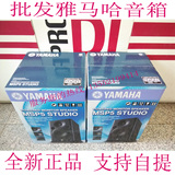 YAMAHA MSP5 MSP7有源监听音箱 雅马哈MSP5 MSP7 音箱单只价