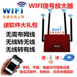 WIFI信号放大器 无线信号放大器 中继扩展器 大功率增强接收器