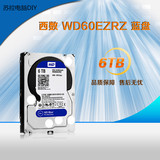 WD/西部数据 WD60EZRX升级WD60EZRZ 6T 台式机 西数6tb硬盘蓝盘