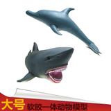 奥派动物模型 特大号仿真胶皮立体发声鲨鱼海豚 海洋动物男孩玩具