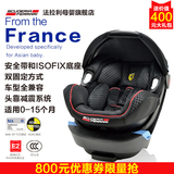 法拉利 提篮式 法国进口 儿童汽车安全座椅 ISOFIX底座 米格G0+