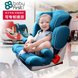 宝贝第一汽车儿童安全座椅宝宝车载坐椅铠甲舰队ISOFIX9个月-12岁