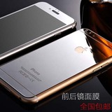 iPhone6s彩色钢化玻璃膜全屏苹果6电镀镜面前后模pg六4.7手机模薄