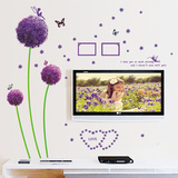 包邮浪漫紫色蒲公英花球 宿舍寝室卧室客厅餐厅沙发电视背景墙贴