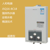 Vanward/万和JSQ16-8C18 强排式燃气热水器 8升天然气热水器正品