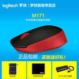 罗技新品正品包邮  M171无线鼠标笔记本电脑USB接口创意办公鼠标