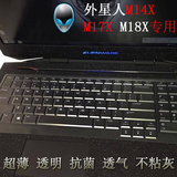 酷奇戴尔外星人Alienware M17X M18X R2 5 R6笔记本键盘保护贴膜