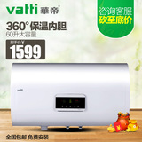 Vatti/华帝 DDF60-i14010 60升遥控储水式电热水器家用速热洗澡