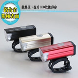 全国包邮台湾DOSUN SF-300自行车灯 车头灯USB充电 超亮防水前灯