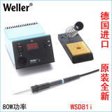 德国原装进口WELLER无铅焊台威乐WSD81i 恒温数显手机维修电烙铁
