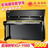 开学季星海钢琴全新正品XU-118B黑色立式钢琴家庭教学88键钢琴