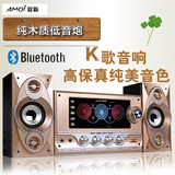 Amoi/夏新 SM-1306蓝牙插卡低音炮台式笔记本音箱 电视K歌音响