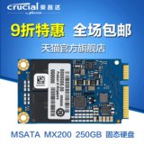 英睿达CRUCIAL/镁光 CT250MX200SSD3 250G mSATA固态硬盘