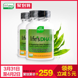 [2瓶装]美国进口life's DHA藻油软胶囊孕妇营养品孕期产后保健品