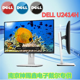 Dell/戴尔U2414H 23.8寸 IPS液晶游戏超薄边框电脑显示器顺丰包邮