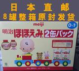 明治一段0至1岁奶粉  海运日本直邮 800g罐装 8罐起运17年6月