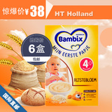 荷兰直邮 牛栏Bambix婴幼儿辅食 纯大米宝宝米粉  6盒包邮可混搭
