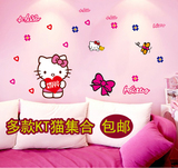 hello kitty墙贴公主儿童卡通动漫女孩卧室温馨床头房间装饰贴画