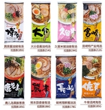 日本进口美食即食方便面MARUTAI丸太九州拉面组合8包组合最新日期
