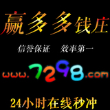 7298棋牌游戏币/捕鱼/金豆/欢乐豆/银子100元＝200W