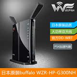 热卖全新原装日本buffalo巴法络 WZR-HP-G300NH2无线路由器/DD-WR