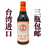 台湾调味品 金兰酱油膏590ML 进口金兰油膏 三杯鸡蘸酱三瓶包邮