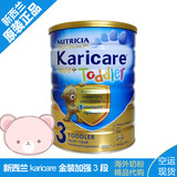 新西兰原装进口Karicare可瑞康3段可瑞康三段婴儿奶粉罐装900g