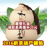 2016新茶金骏眉红茶茶叶礼盒装 葫芦陶罐装500克 需要礼盒加20元