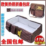 包邮折叠床妈咪包便携式婴儿床/手提包简易床/bb床/儿童床/床中床
