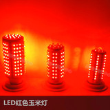 led节能灯泡玉米灯4w7w9w E27螺口红灯泡笼照明220v灯珠红色