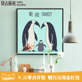 We are family 北欧玄关装饰画餐厅挂画壁画单幅企鹅动物温馨墙画