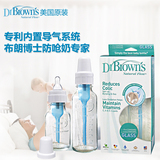 布朗博士 婴儿玻璃奶瓶 美国原装进口 新生儿标准口径奶瓶 防胀气