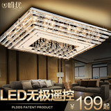 LED吸顶灯水晶灯饰长方形客厅灯具卧室房间餐厅现代简约欧式大气